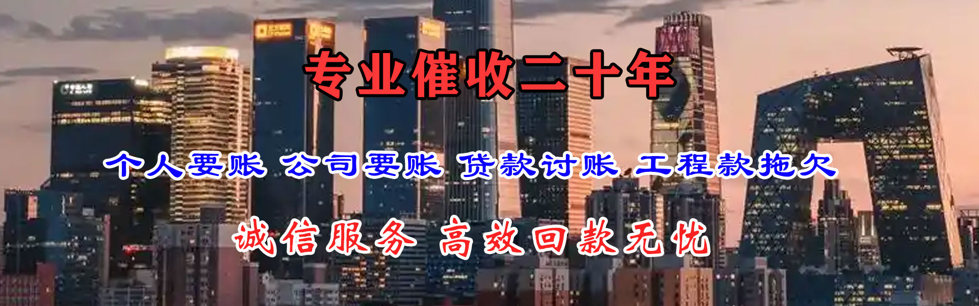 顺义讨账公司