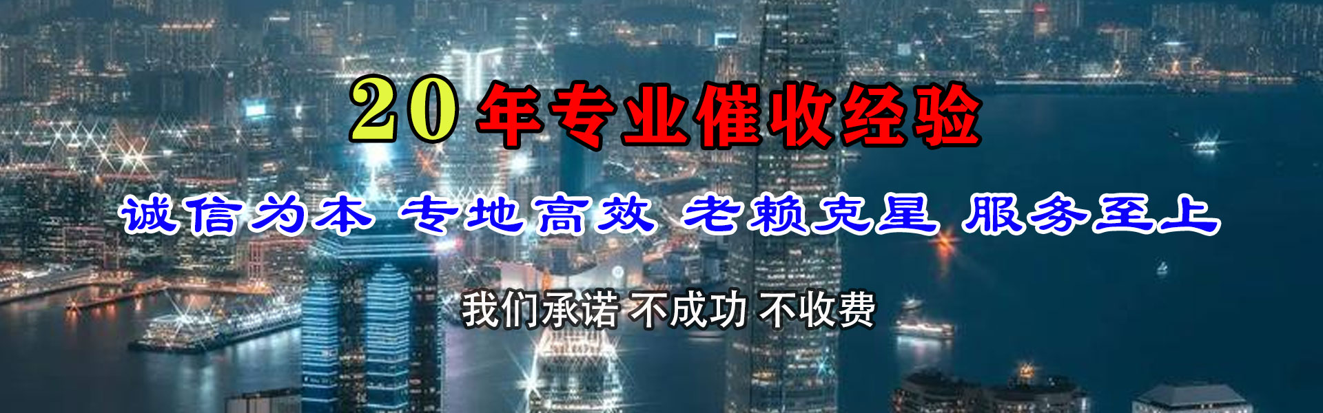 顺义要债公司